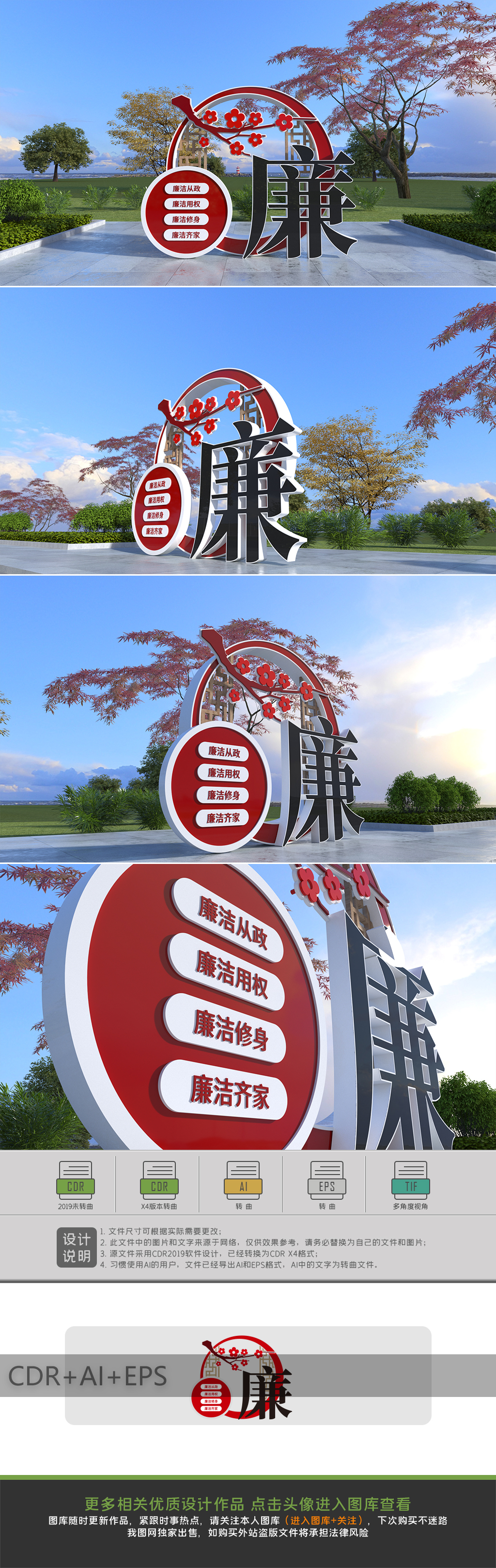 原创党建廉政主题公园外户廉政雕塑党建精神堡垒