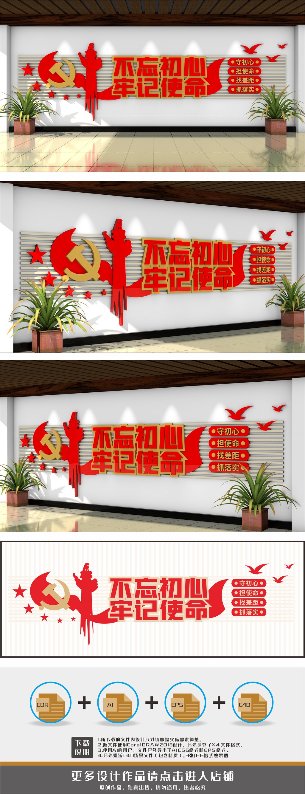 党建室党支部基层党建文化墙