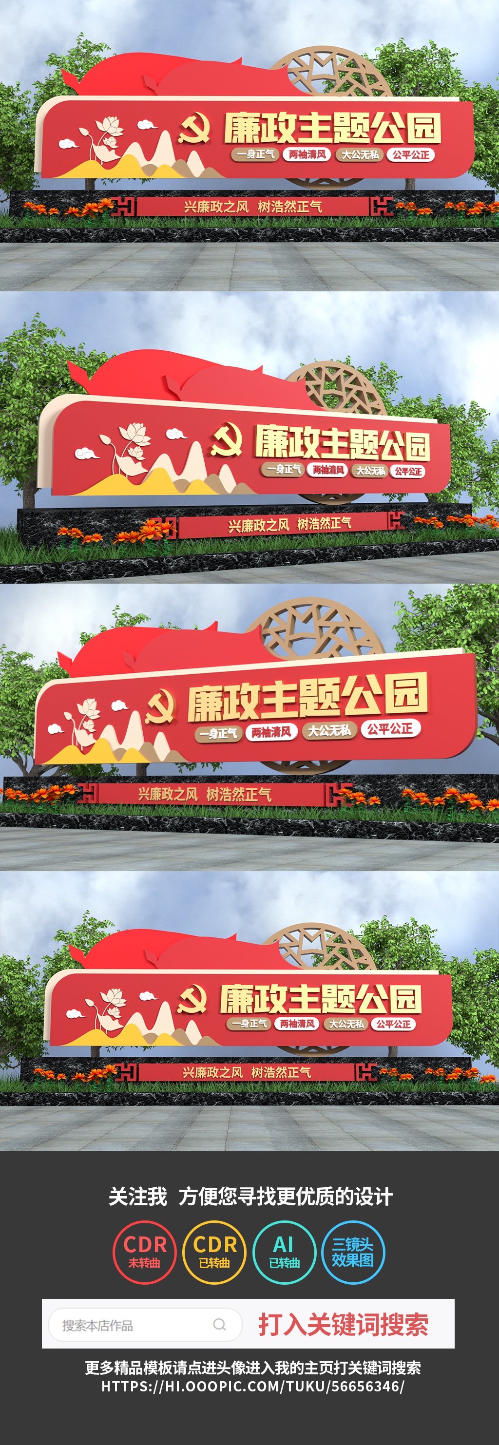 原创廉政主题公园党建雕塑廉政雕塑廉洁