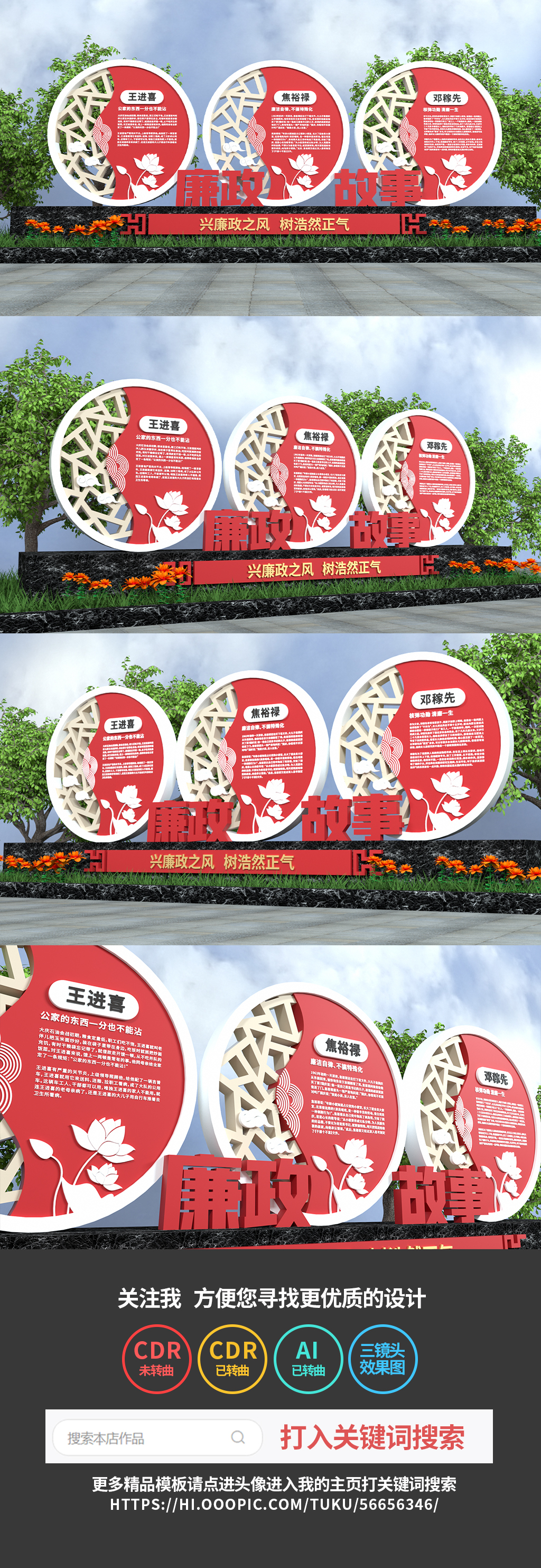 原创廉政雕塑景观廉洁户外美陈党建雕塑