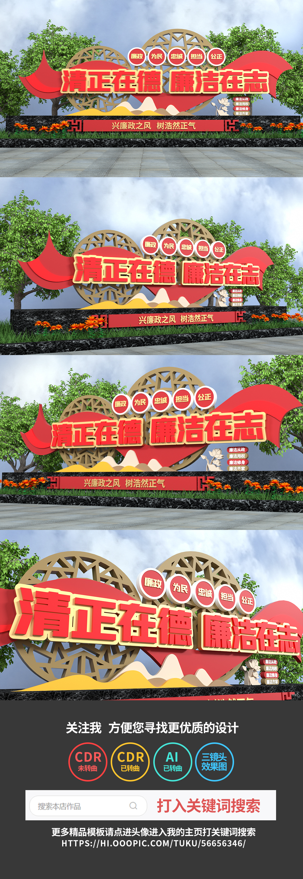 廉政雕塑景观小品美陈廉洁党建雕塑