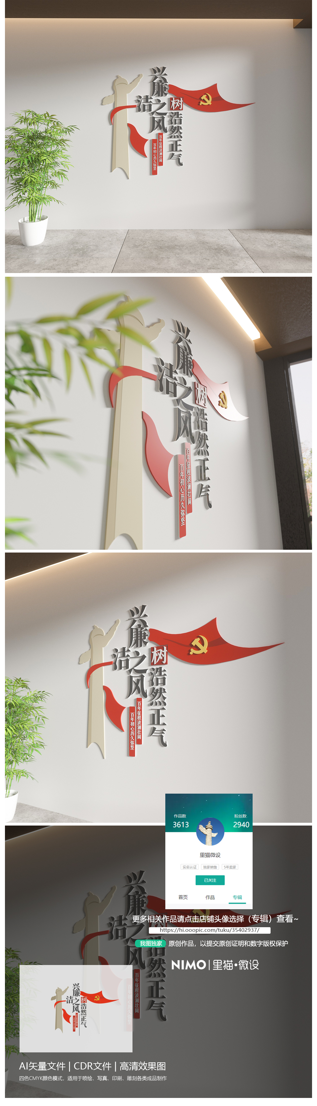 兴廉洁之风树浩然正气党建廉政文化墙