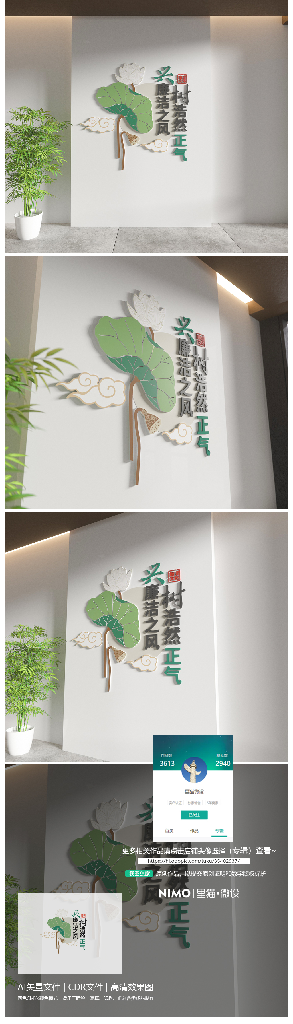 兴廉洁之风树浩然正气廉洁标语文化墙