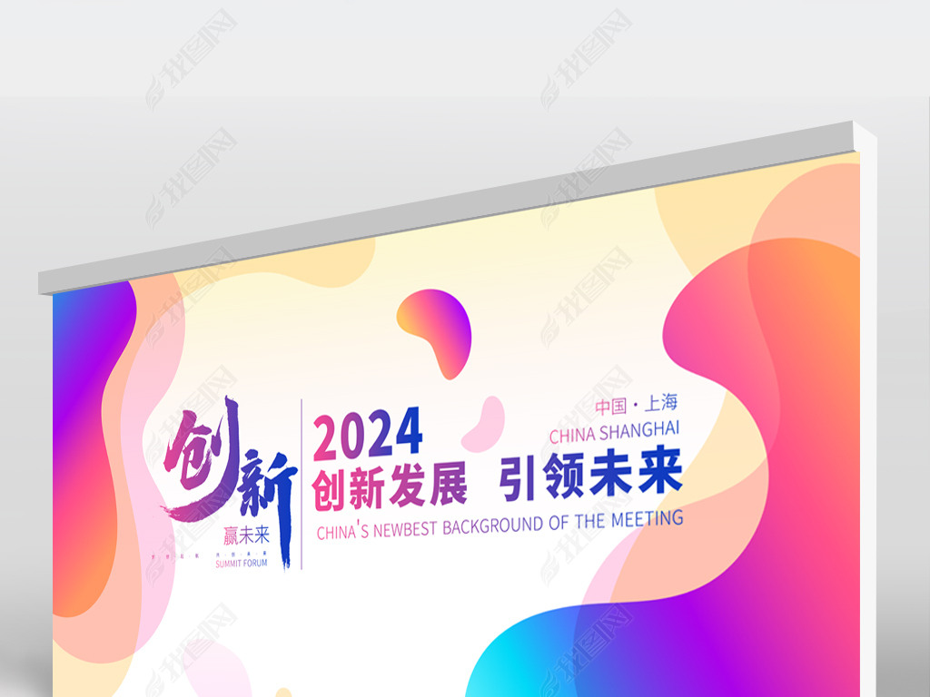 2024ʿƼƼ鱳չ