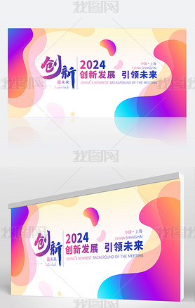 2024ʿƼƼ鱳չ