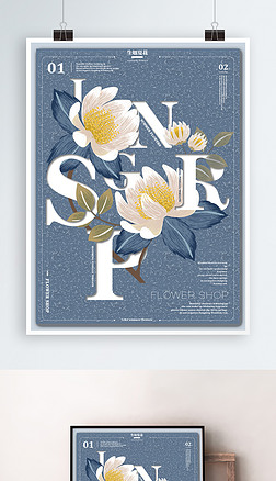 海报排版的方法海报设计|简约蓝色小清新创意花卉与艺术字的排版海报