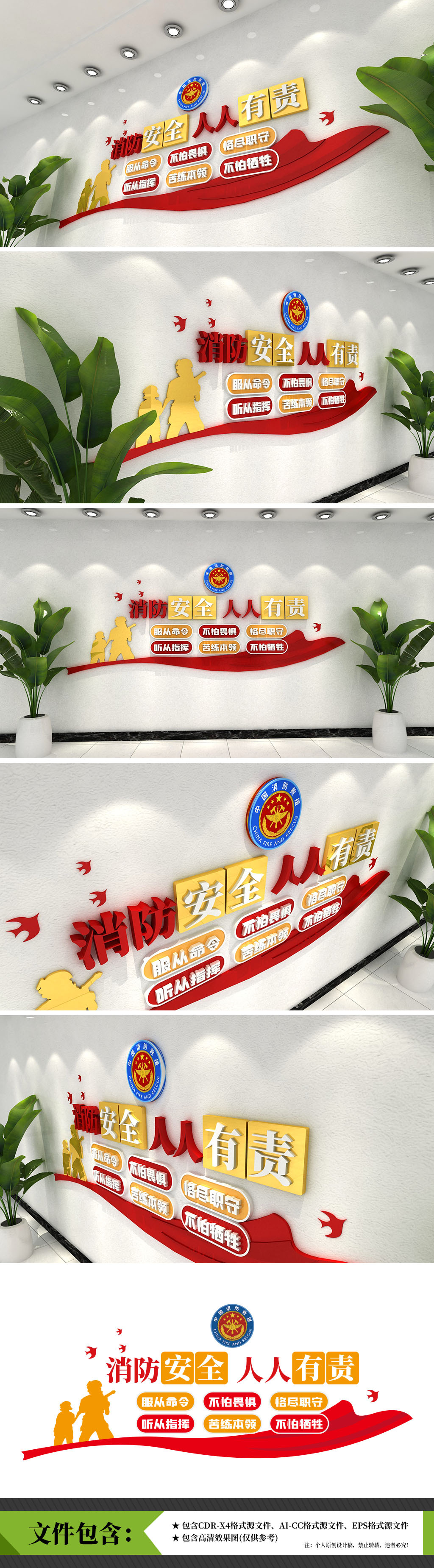 原创消防党建消防安全宣传预防火灾文化墙
