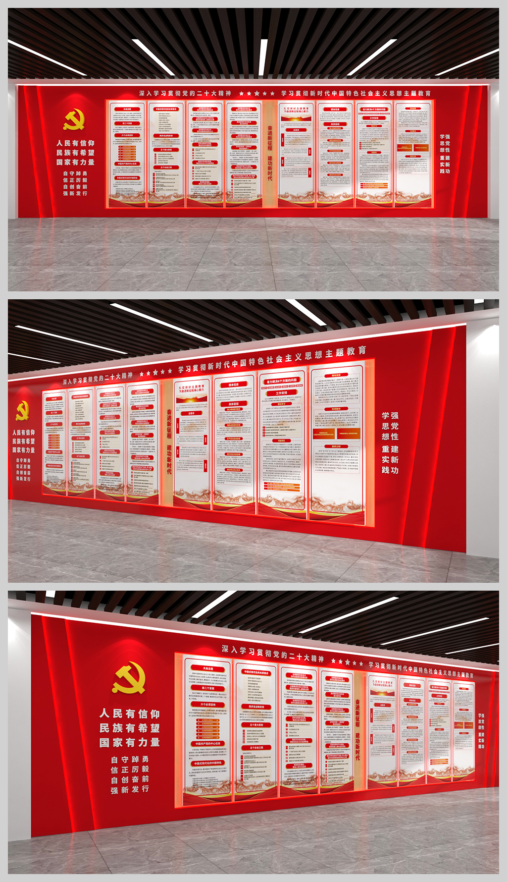 原创深入学习贯彻党的二十大精神党建文化宣传党建文化墙