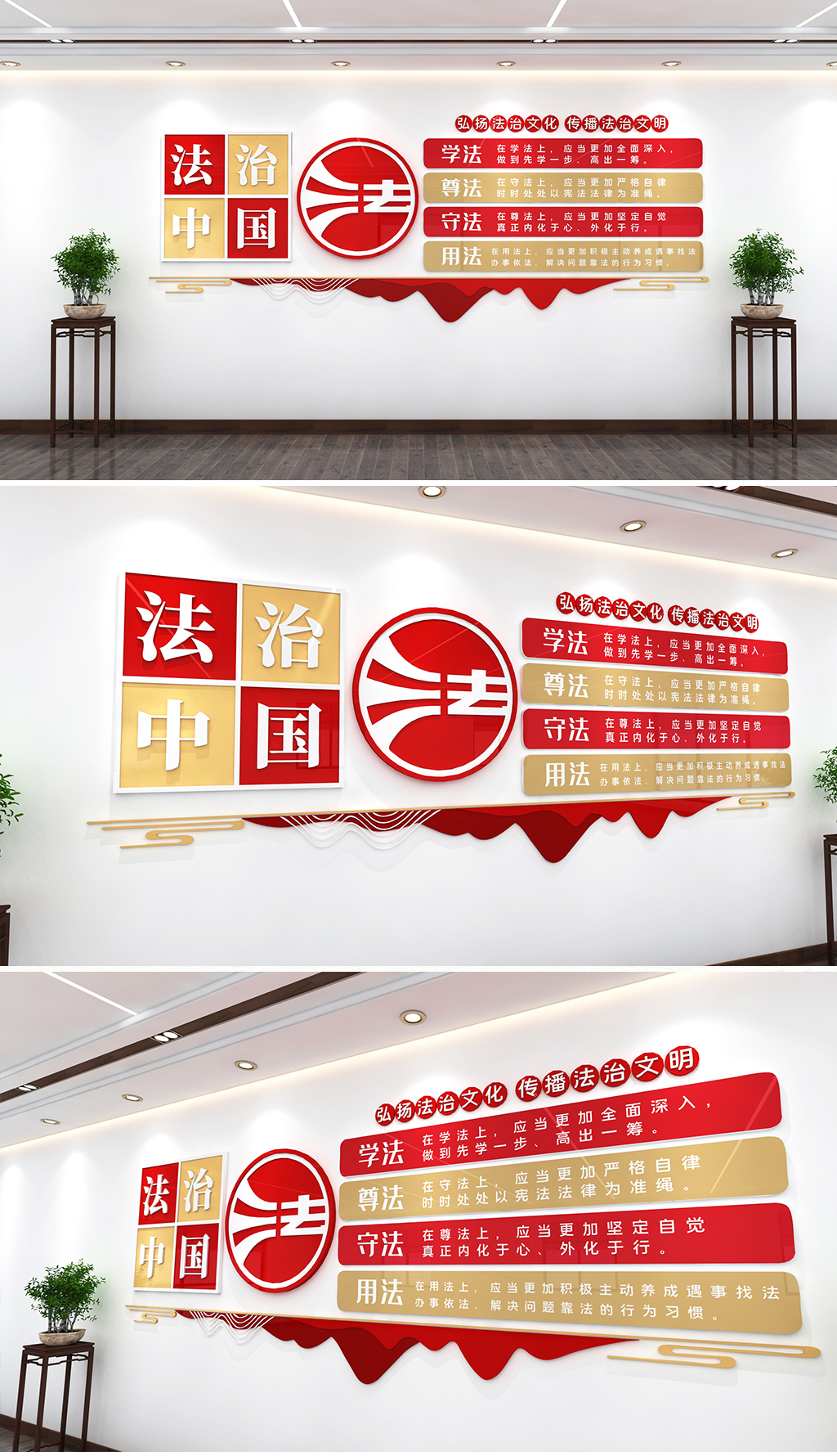 原创法治中国依法治国文化墙法治宣传文化墙司法文化