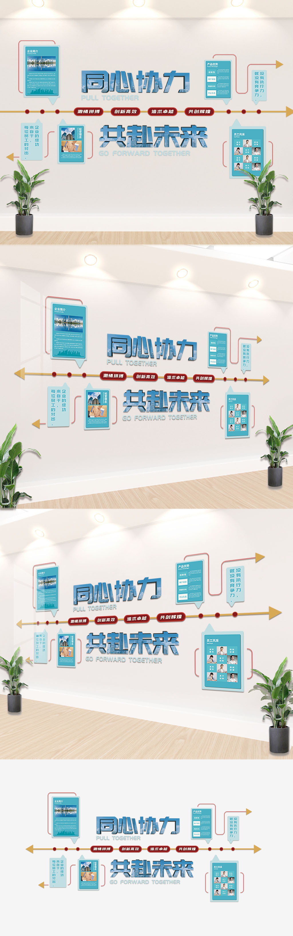 原创创意蓝色企业公司文化墙形象墙装饰墙-版权可商用