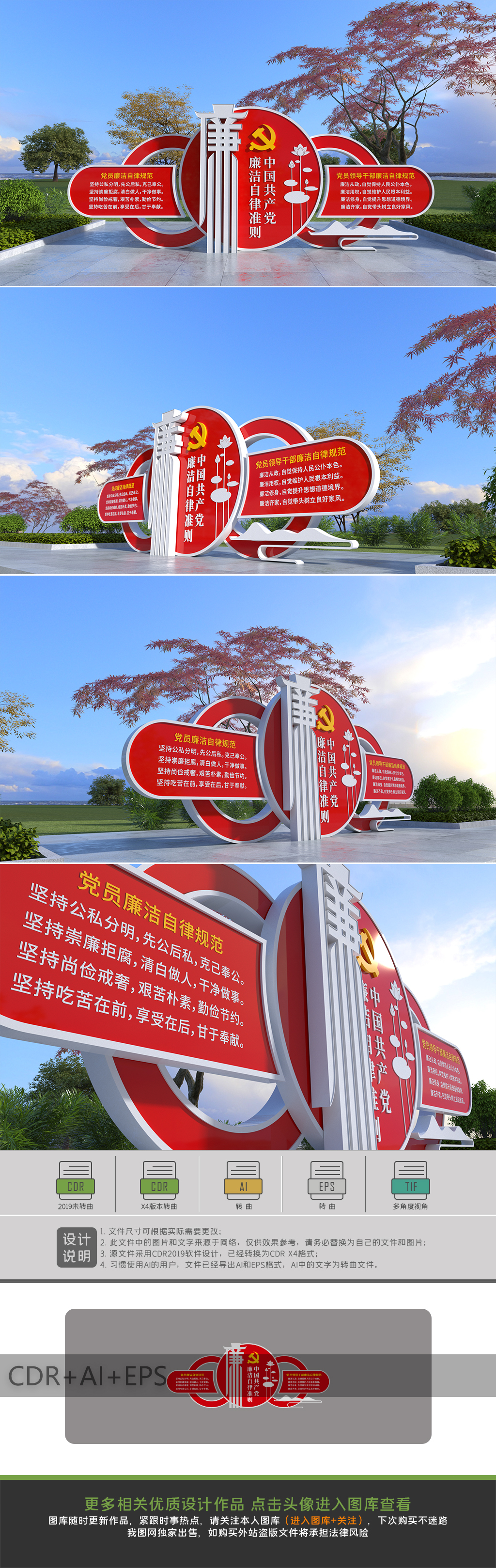 原创廉洁自律准则廉政主题公园外户廉政雕塑党建精神堡垒
