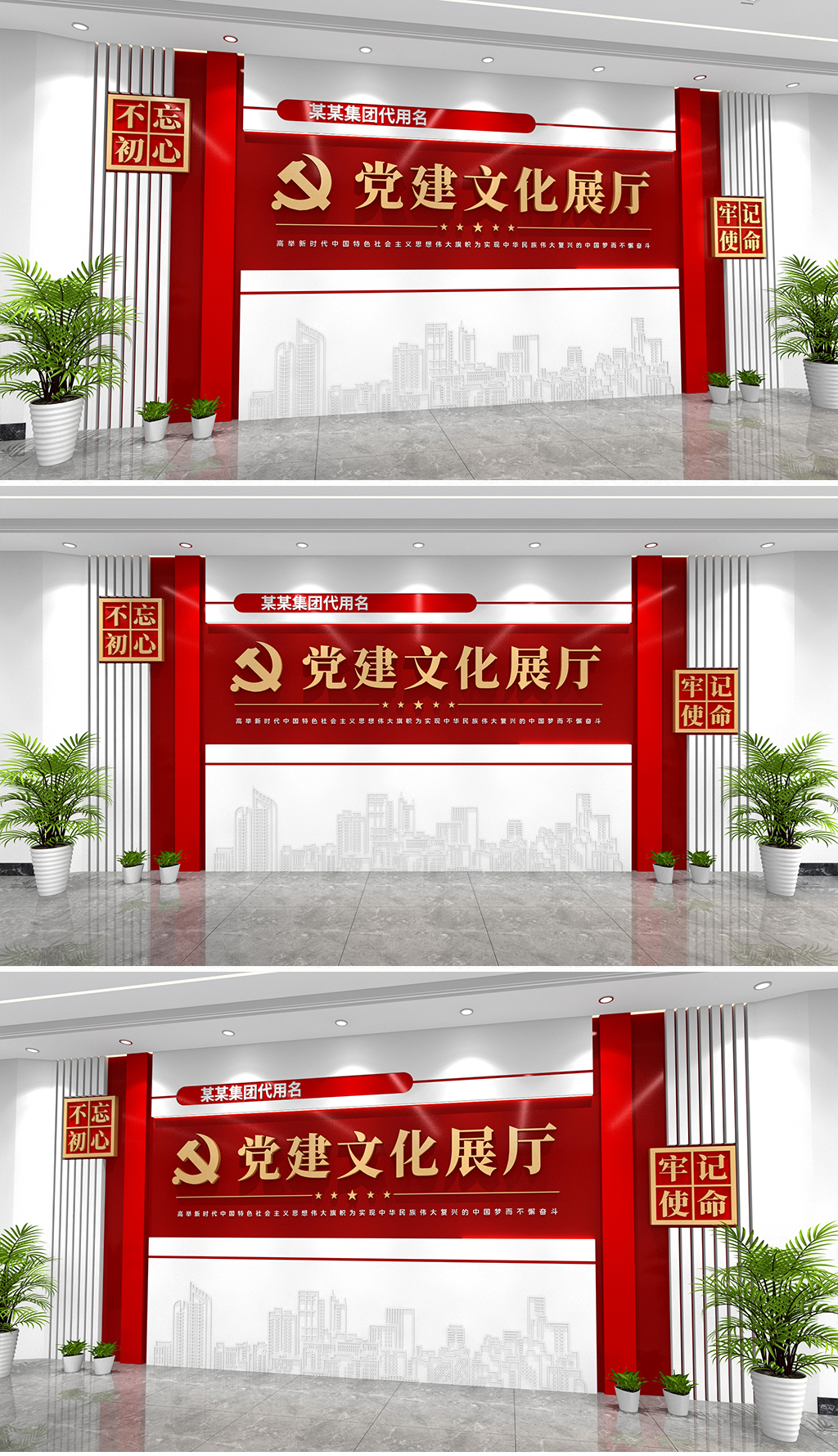党建文化展厅形象墙企业党建展厅文化墙党建形象墙