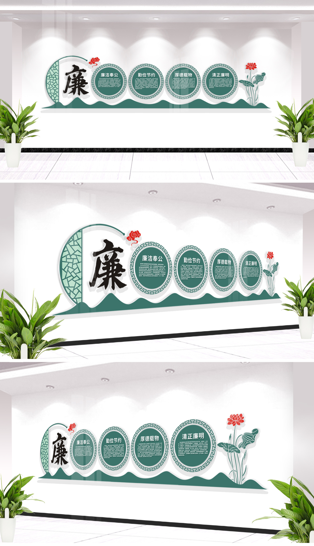 原创中式党建文化墙古典廉政文化墙设计