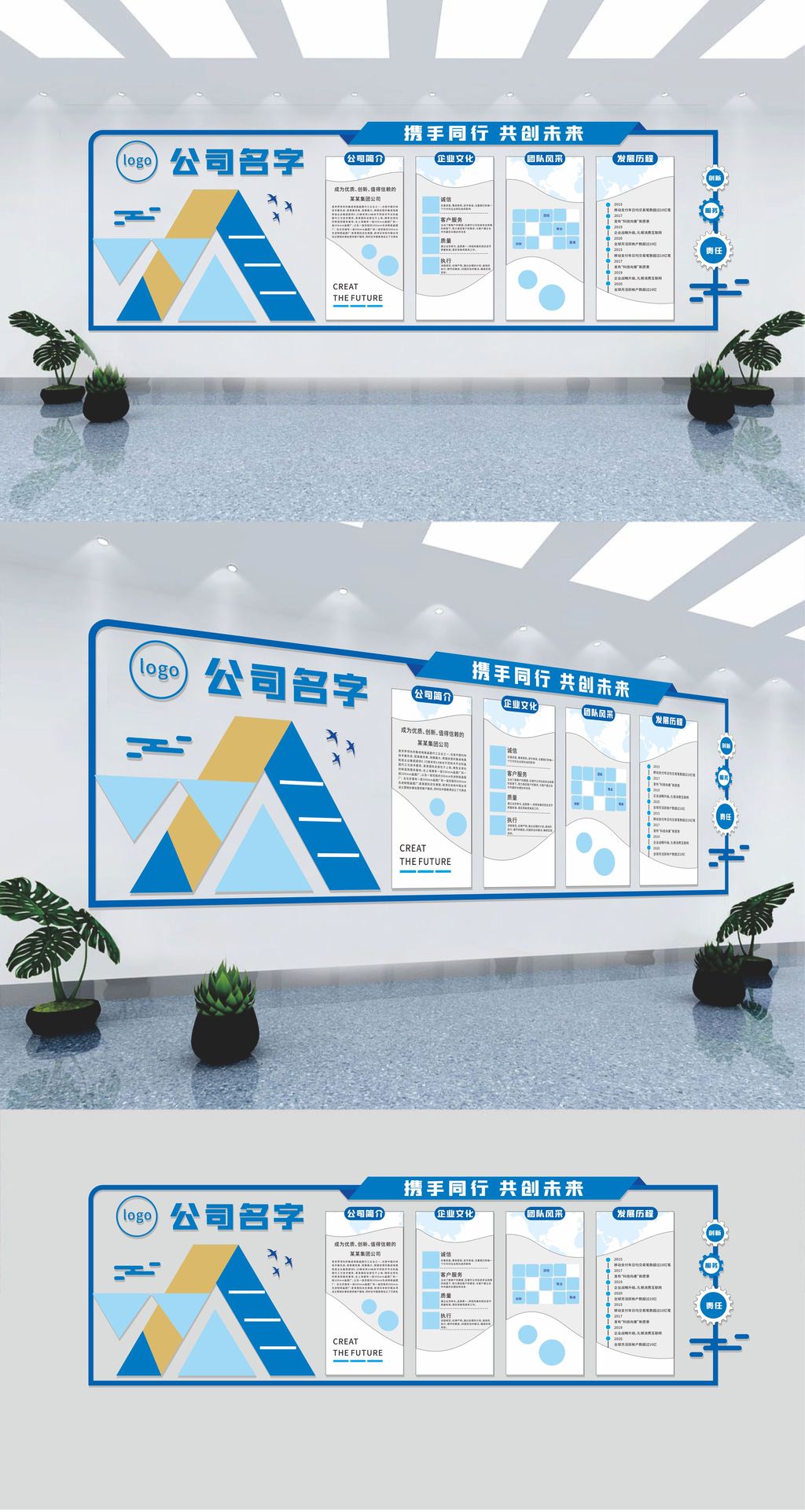 原创蓝色大气企业宣传展板公司简介文化墙形象墙-版权可商用