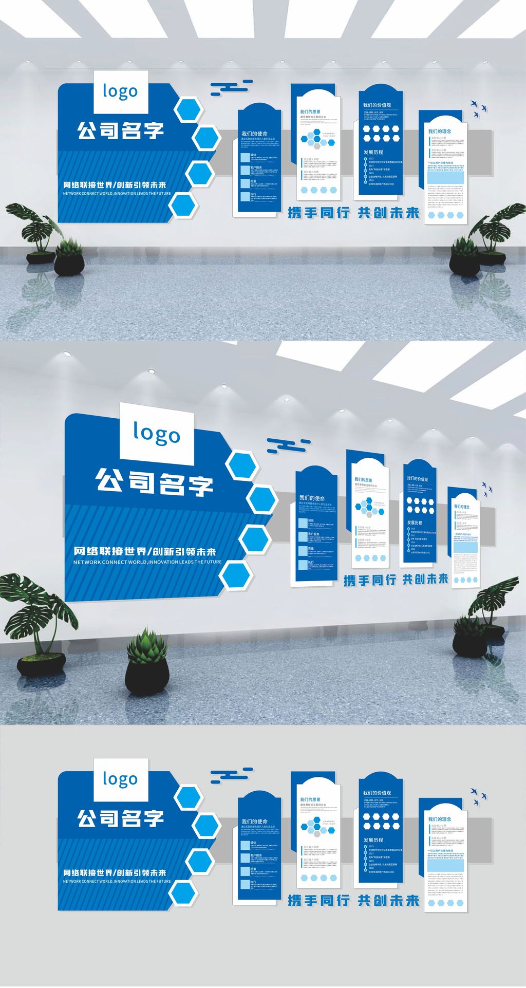 蓝色大气企业宣传展板公司简介宣传栏文化墙