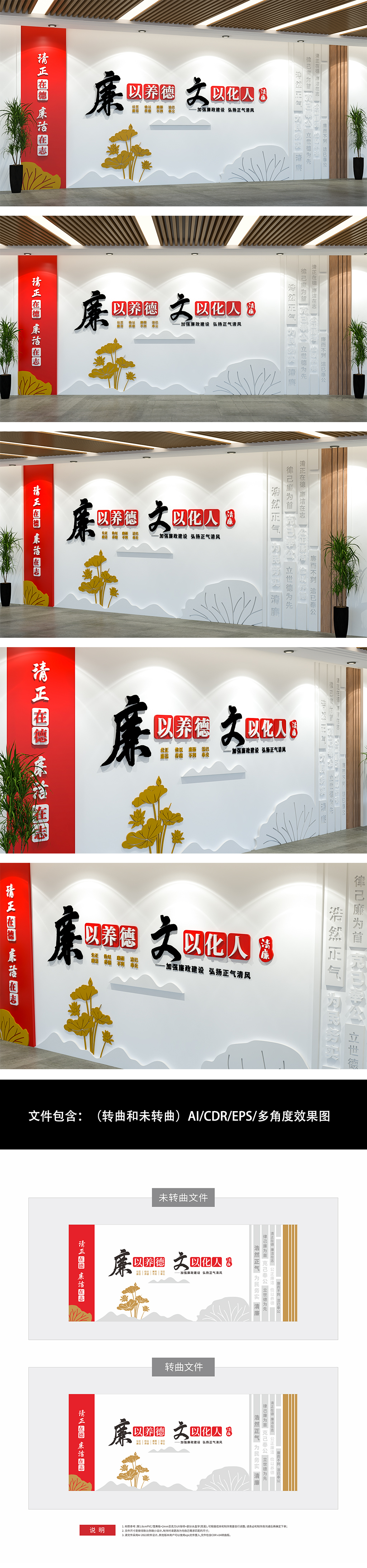 原创大气红色廉洁文化墙-版权可商用
