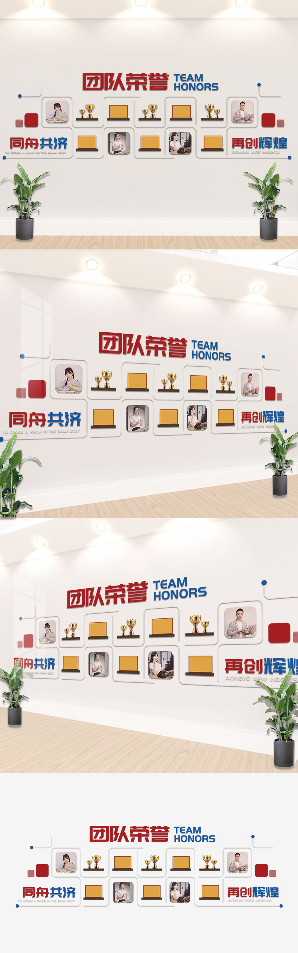 原创大气企业公司校园团队荣誉文化墙展示墙-版权可商用