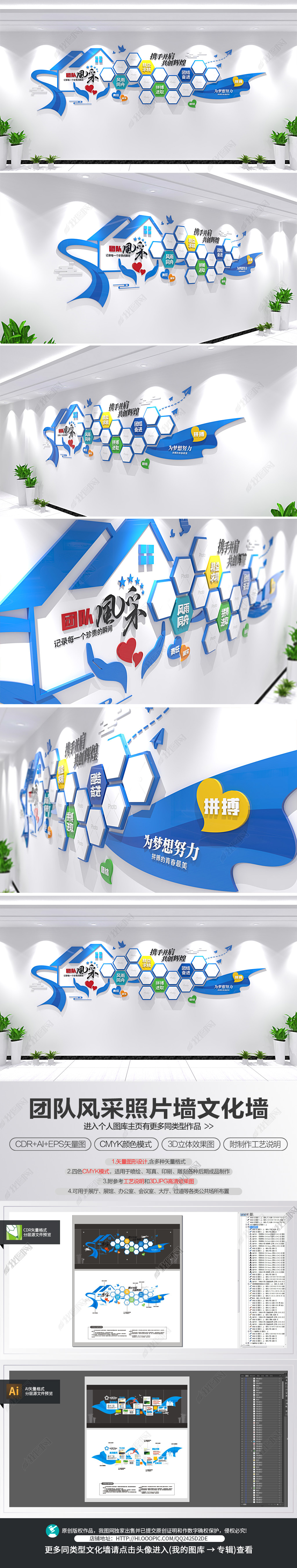 原创企业员式之家照片墙团队风采文化墙-版权可商用