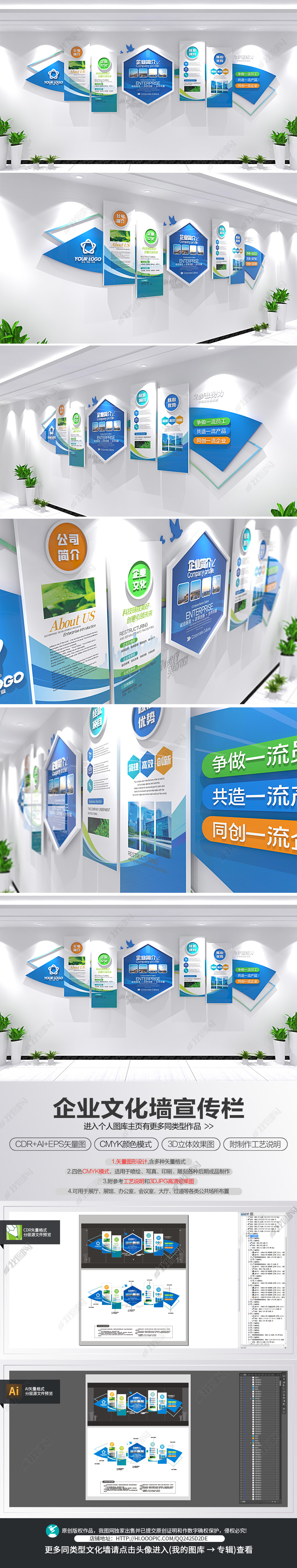 原创企业文化墙办公室公司简介宣传栏心形照片墙-版权可商用