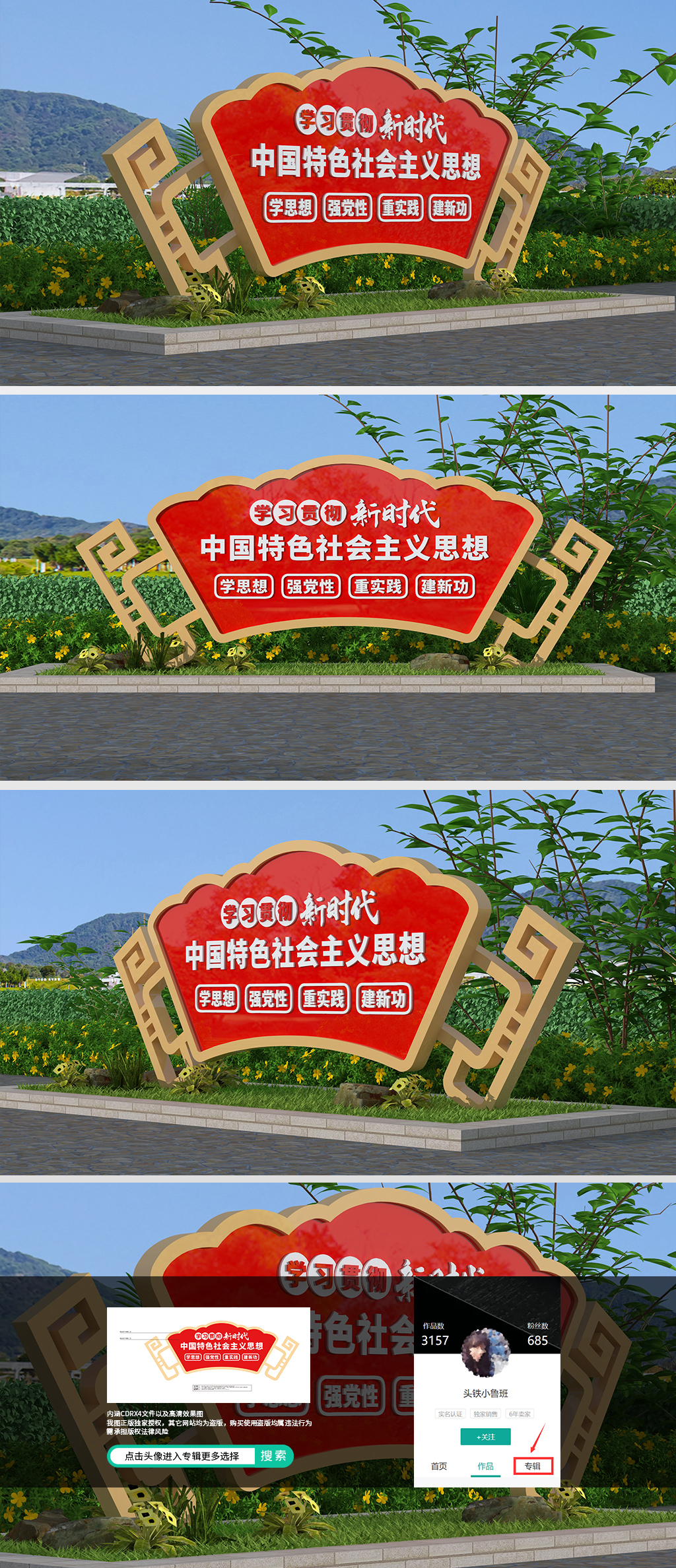 原创主题教育雕塑党建雕塑中国特色社会主义思想