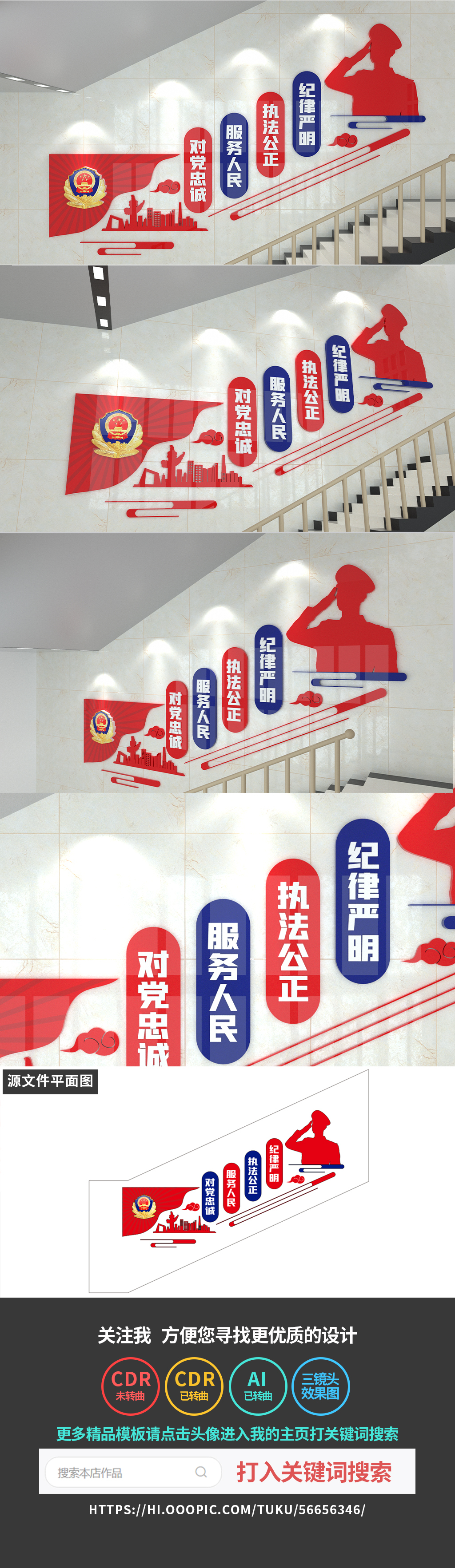 公安文化墙楼道楼梯党建文化墙警察