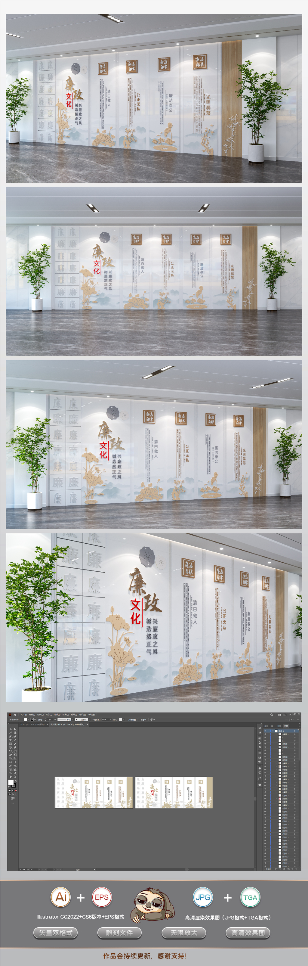 原创党建社区党群服务中心廉政党建文化墙中式廉政文化墙