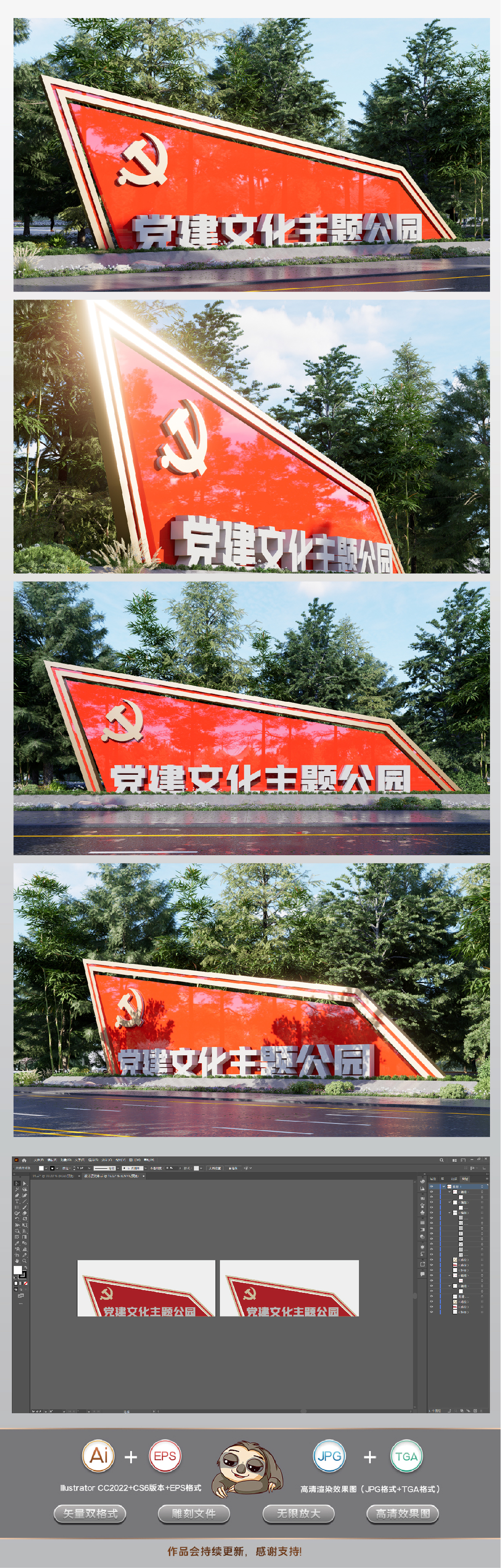 原创党建文化主题广场公园雕塑指示牌标识牌