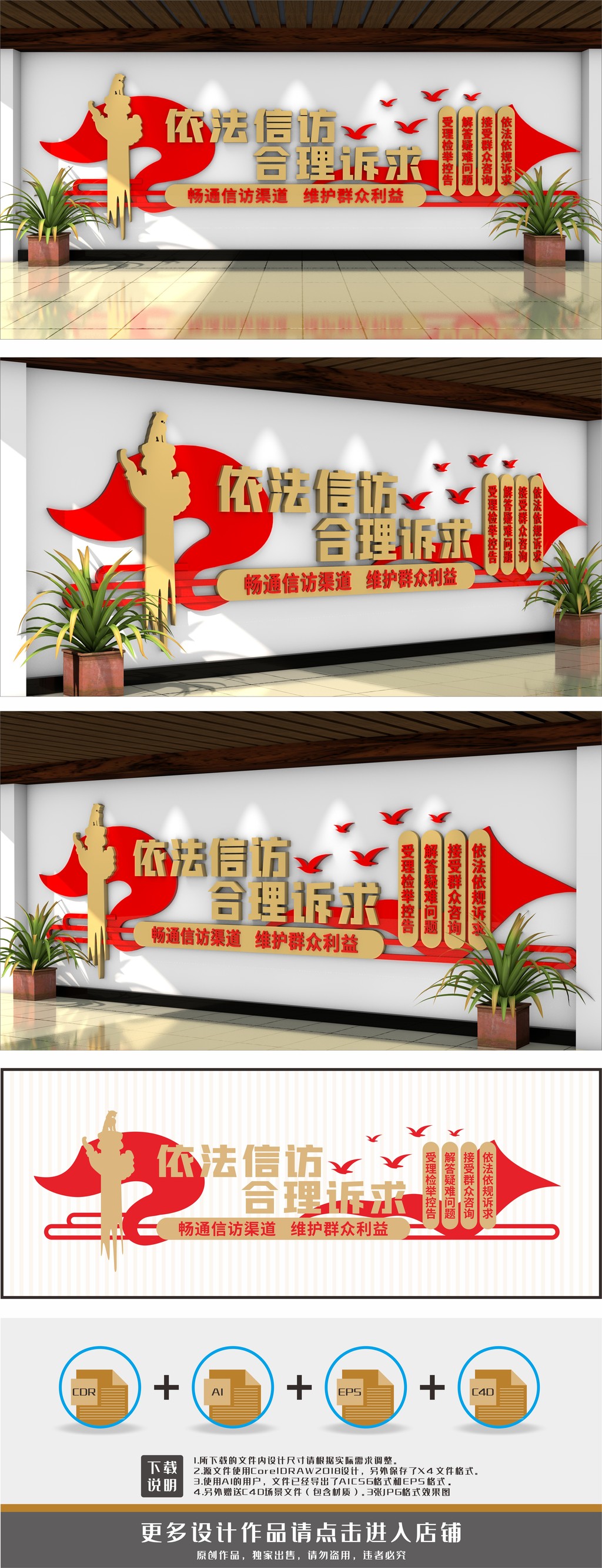 原创信访文化标语依法信访合理诉求文化墙-版权可商用