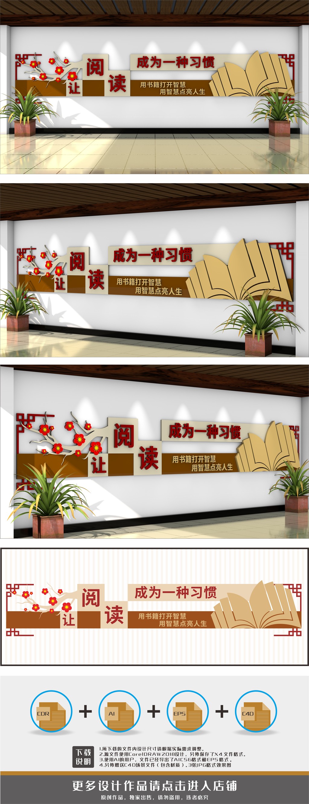 读书标语让阅读成为一种习惯