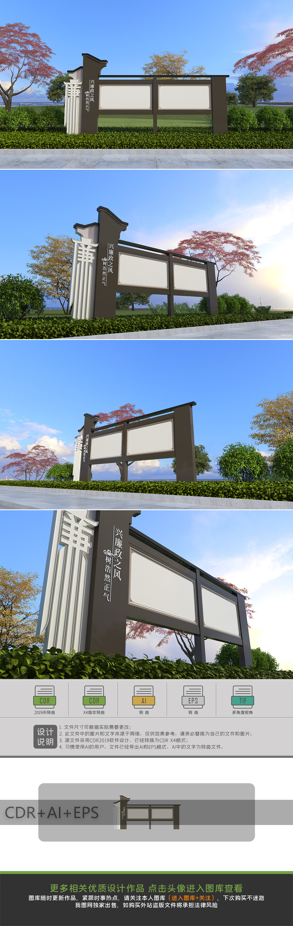 原创中式廉政主题园雕塑中式廉政小品廉洁宣传栏-版权可商用