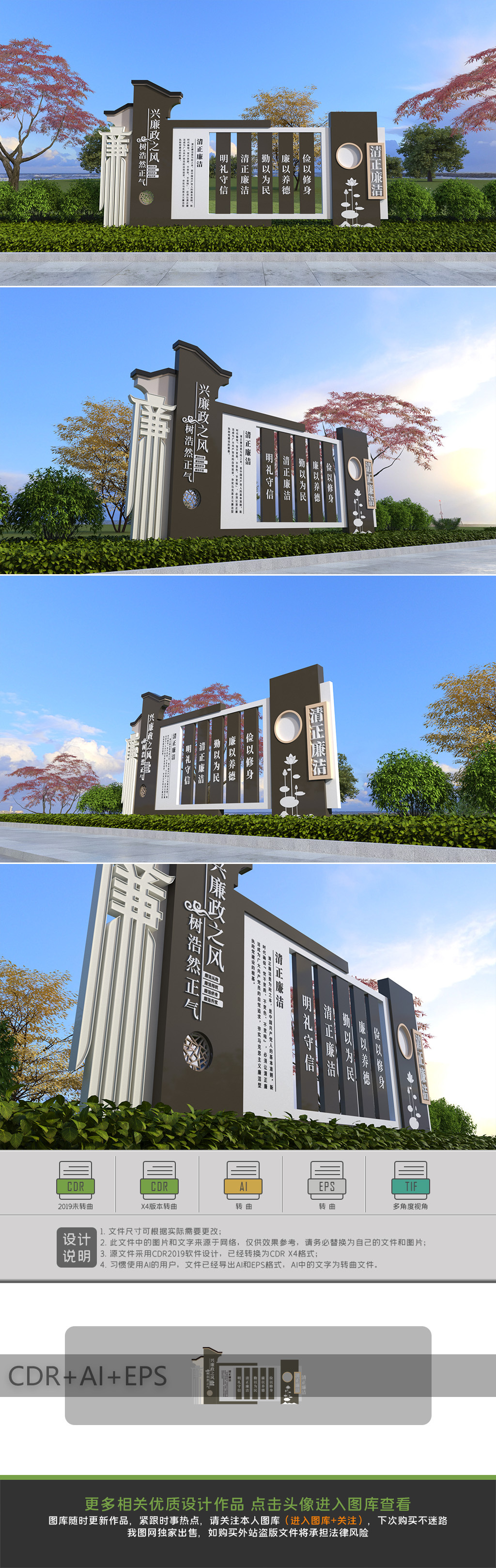 原创中式廉政主题园雕塑中式廉政小品廉洁宣传栏-版权可商用