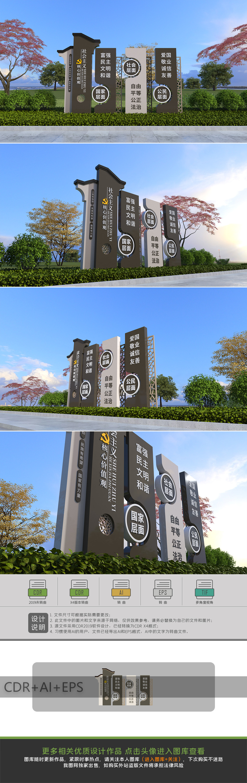 原创中式社会主义核心价值观雕塑党建雕塑小品