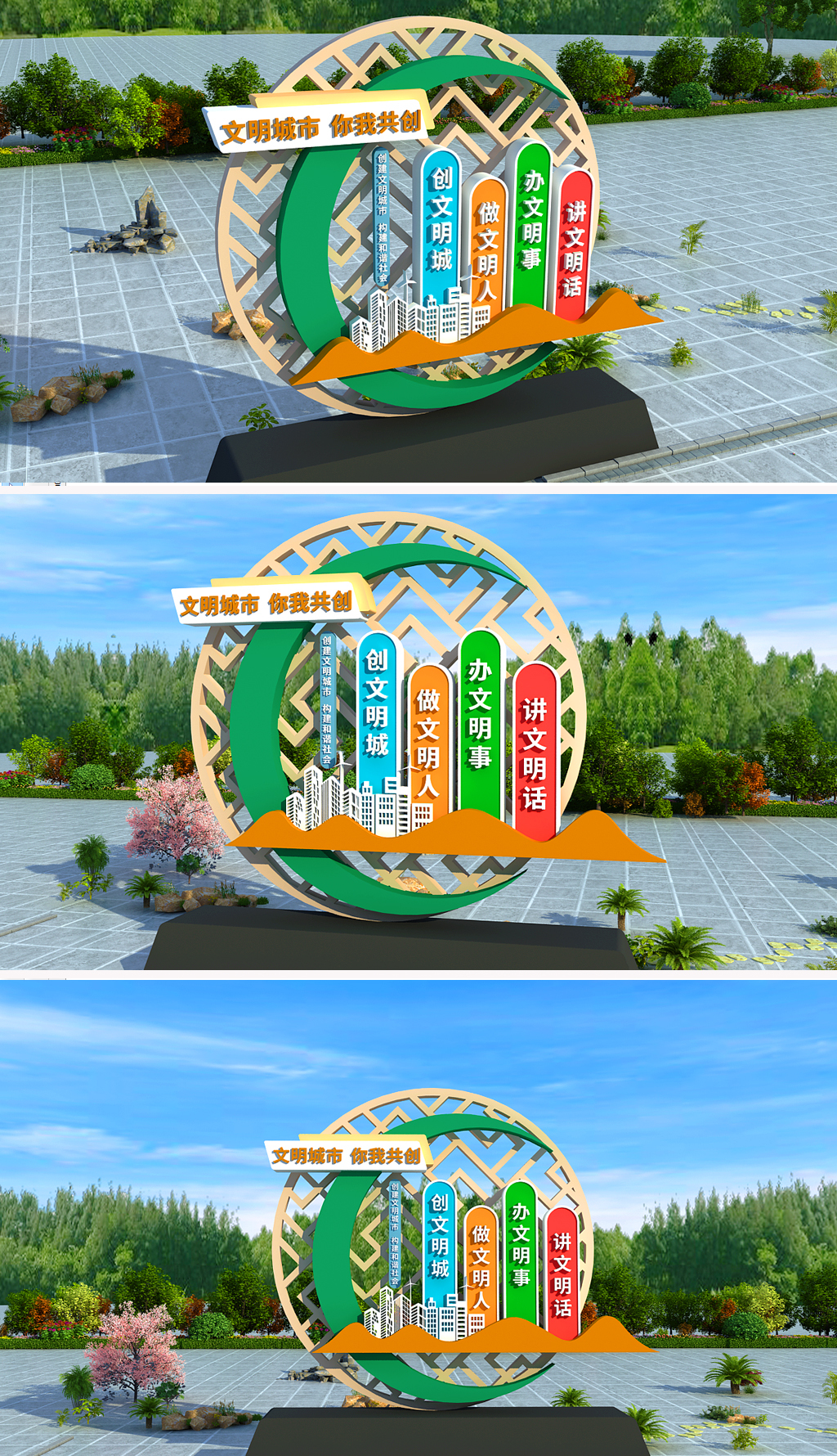 原创绿色环保文明城市市民公约文明城市文化雕塑爱护环境-版权可商用