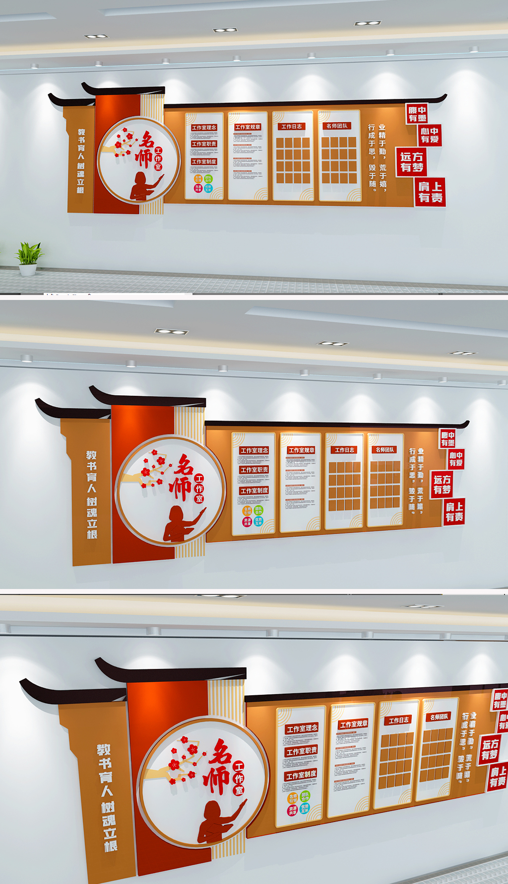 原创名师工作室校园文化墙-版权可商用