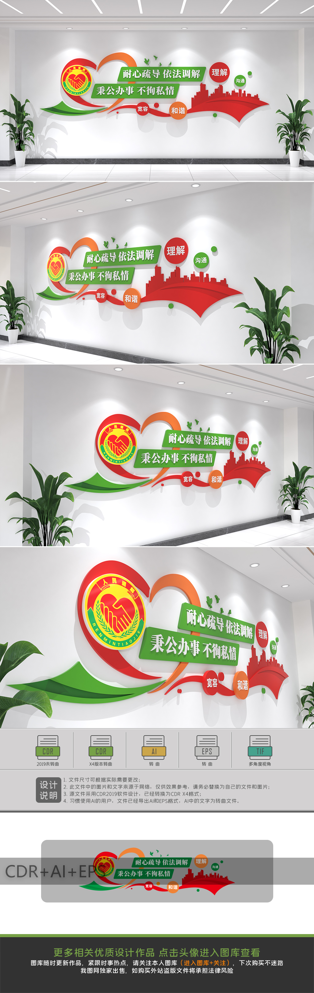原创和为贵文化墙以和为贵调解室文化墙党建文化墙设计