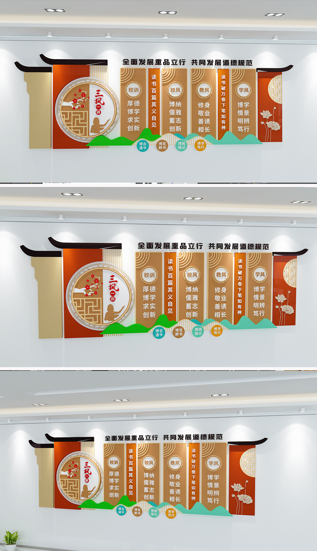 原创学校三风一训文化墙校风校训文化墙校园教育文-版权可商用