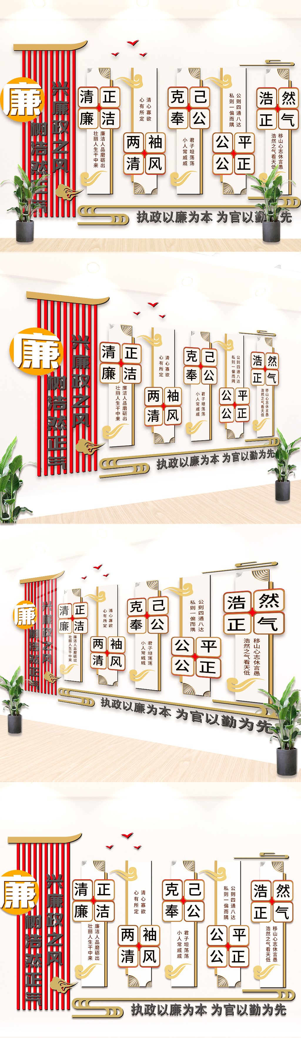 原创廉政之风文化墙-版权可商用