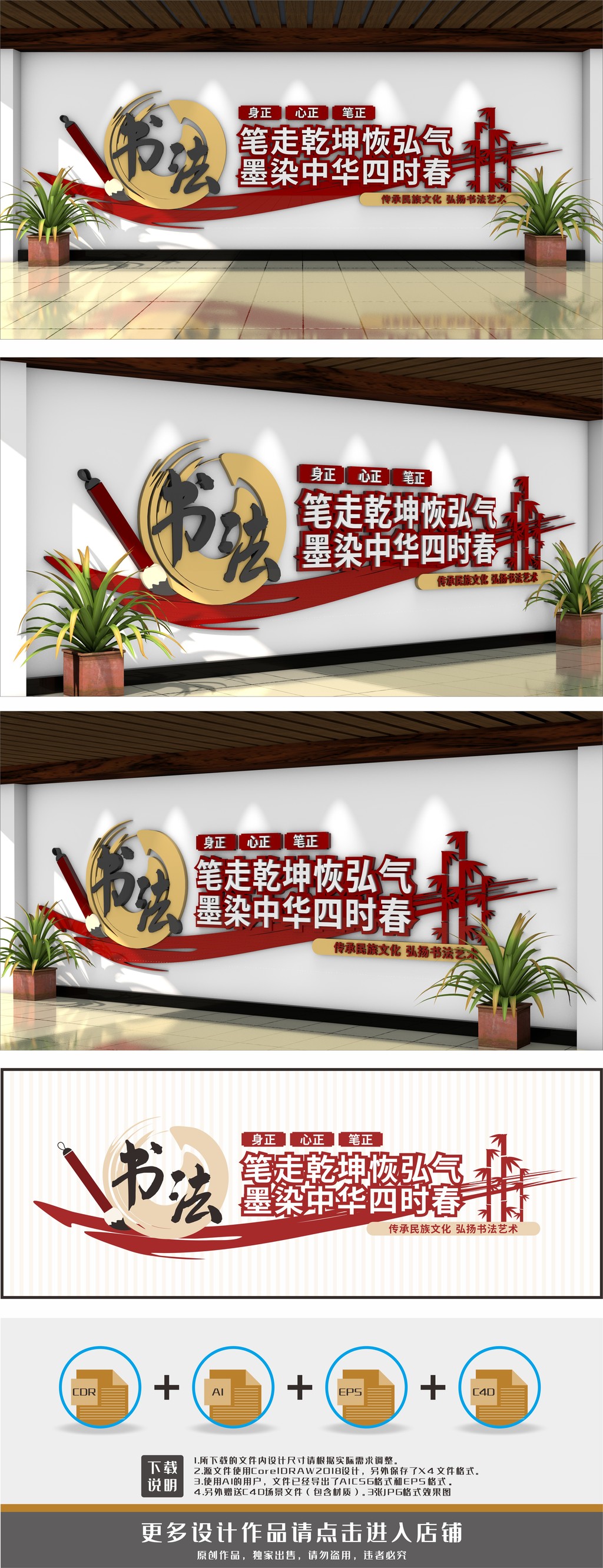 书法教室书法艺术文化墙