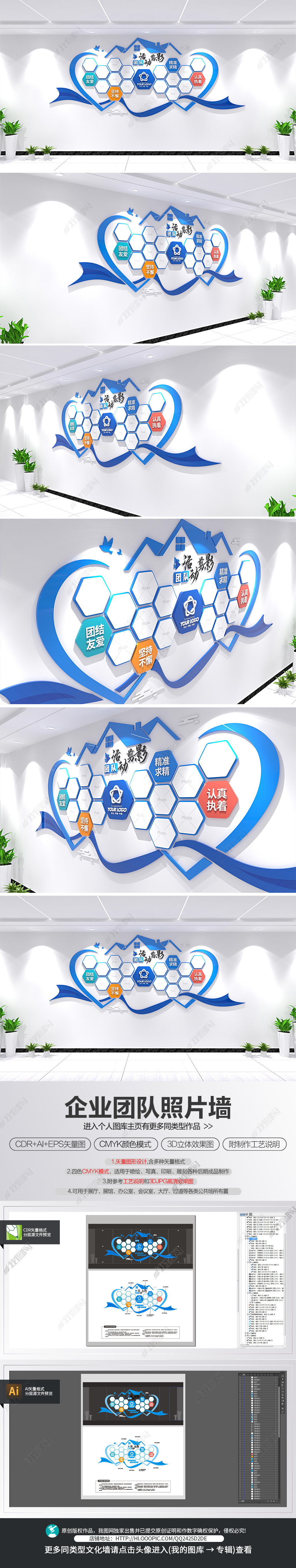 原创员工照片墙企业蓝色心形飘带公司员工之家文化墙-版权可商用