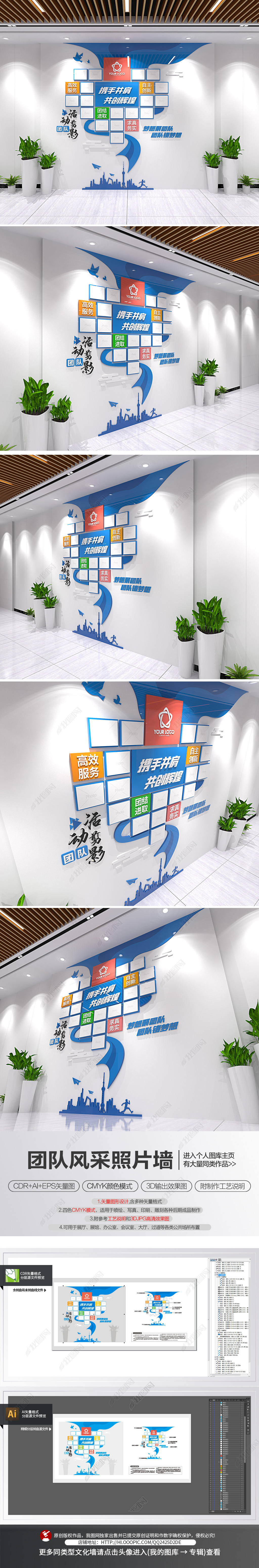 原创企业员工照片墙公司员工之家竖版文化墙-版权可商用