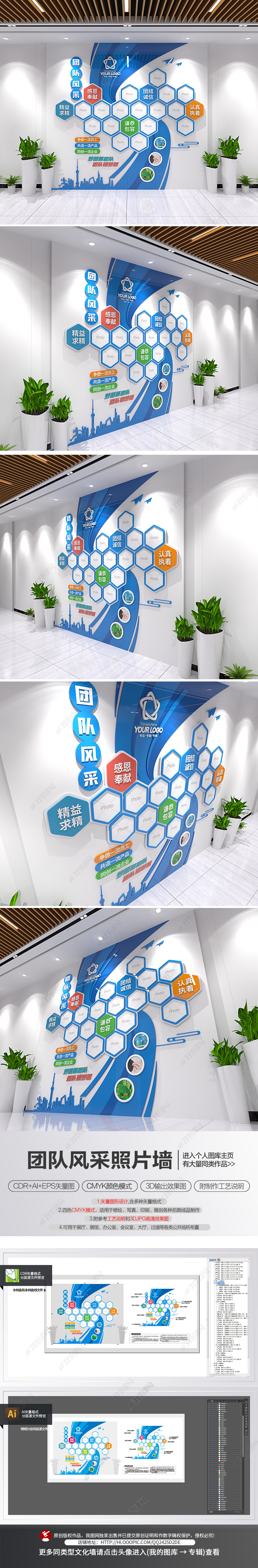 原创动感企业员工照片墙公司员工之家竖版文化墙-版权可商用