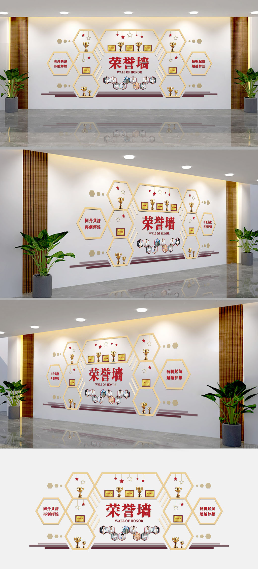 原创黄色大气简约企业展厅企业荣誉墙
