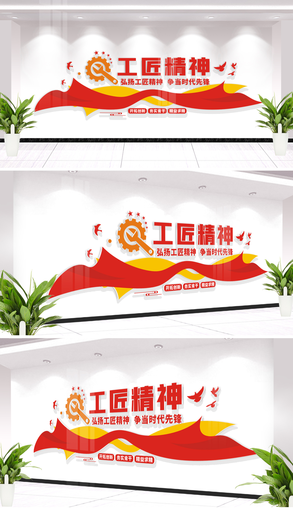 原创弘扬工匠精神劳模精神文化墙-版权可商用