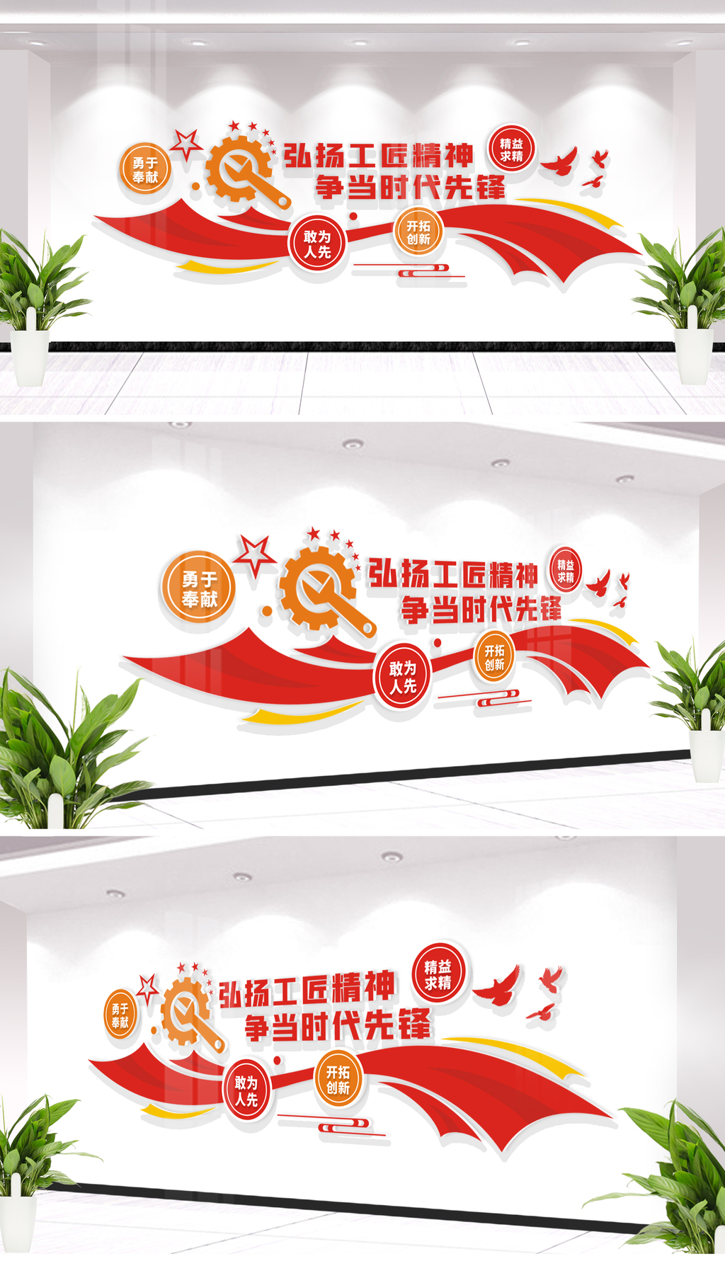 原创工匠精神劳动光荣文化墙-版权可商用