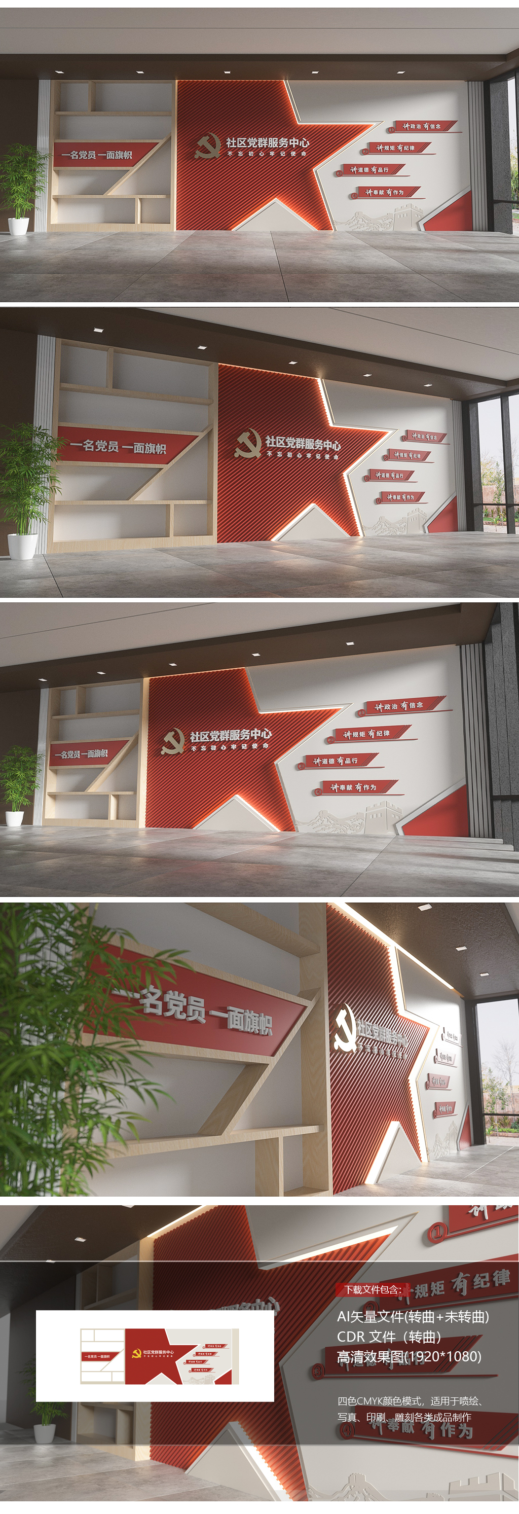 原创党群服务中心形象墙社区党建文化墙荣誉墙