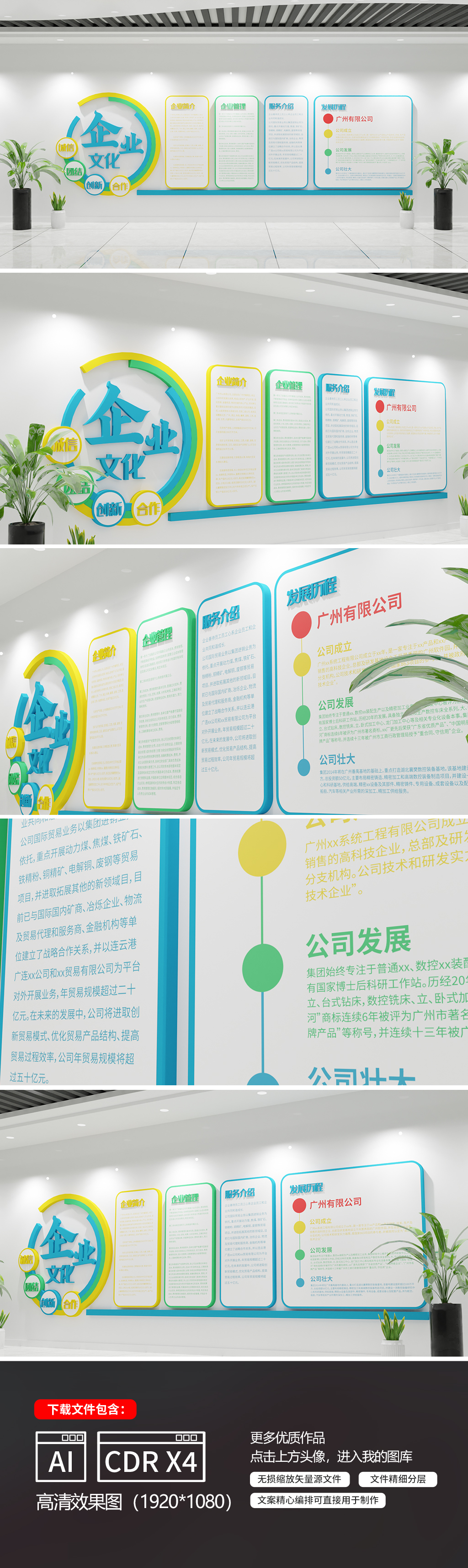 原创企业形象墙文化墙公司文化墙企业风采企业文化墙-版权可商用