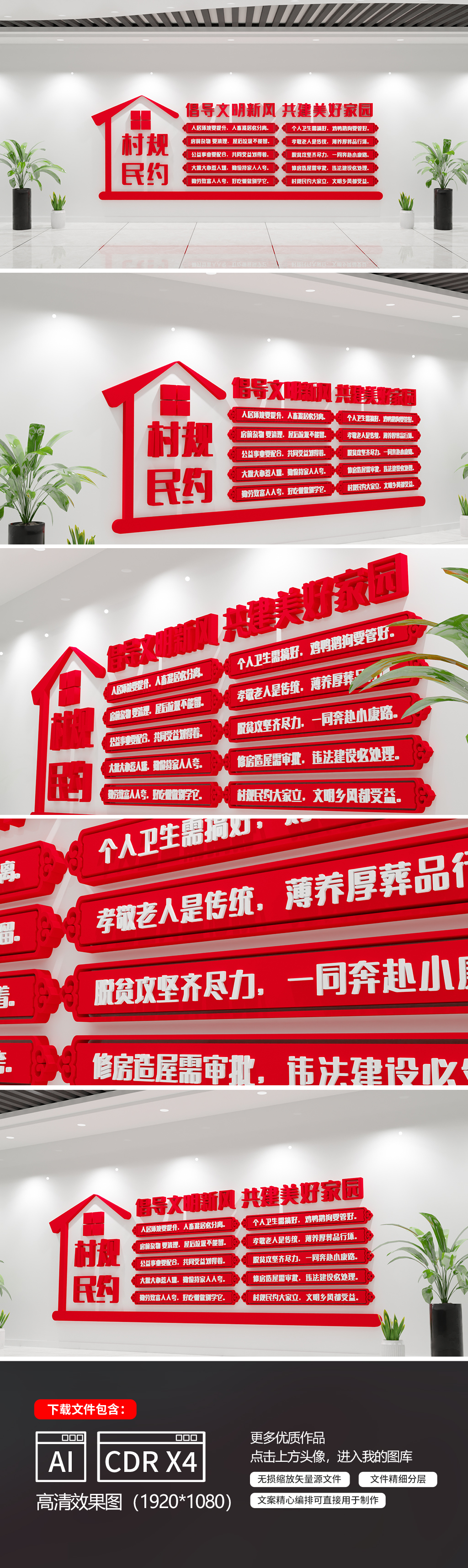 原创村规民约展板村民公约新农村文化墙村规民文化墙-版权可商用