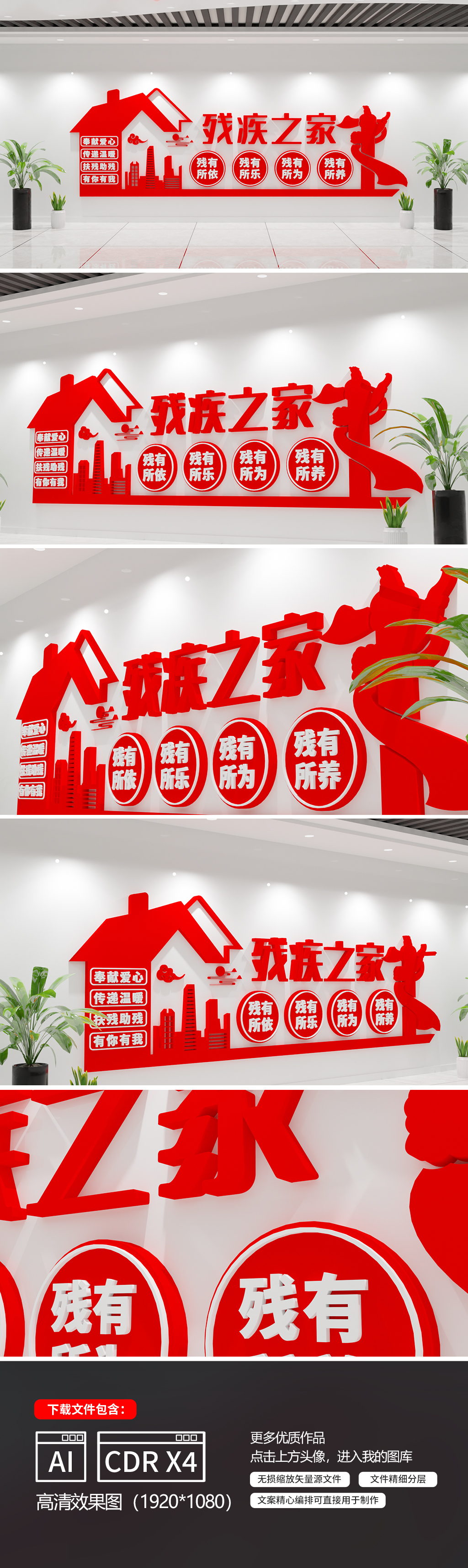 原创关爱残疾人残疾人之家残疾人康复关爱残疾文化墙