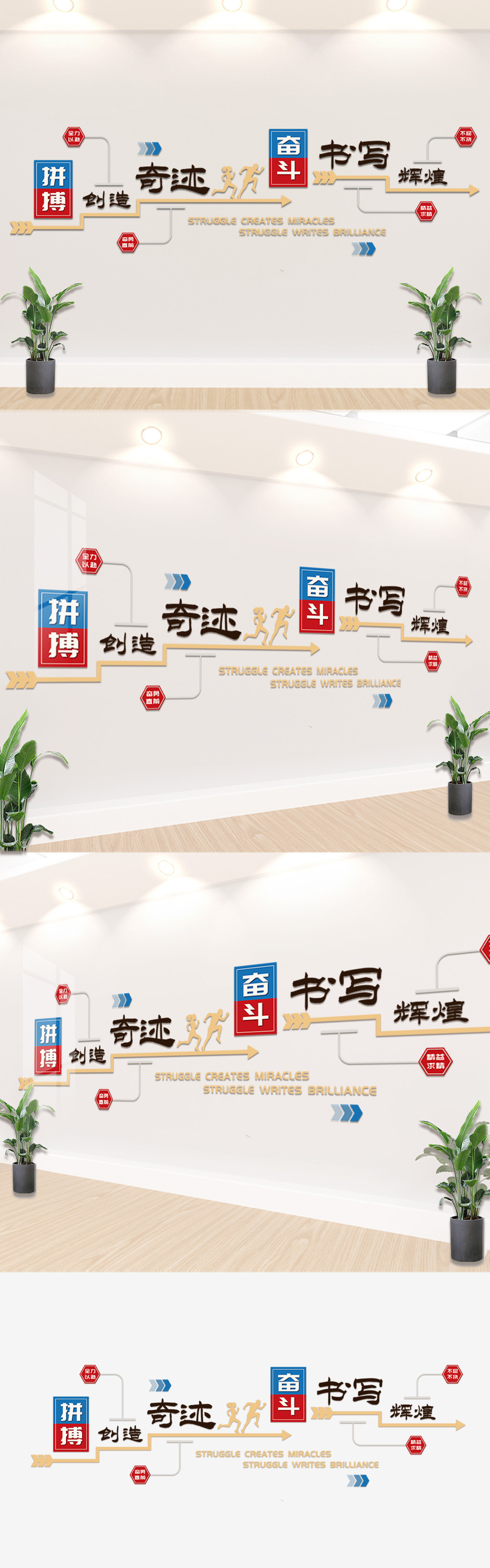 原创蓝色简约创意标语激励文化墙-版权可商用