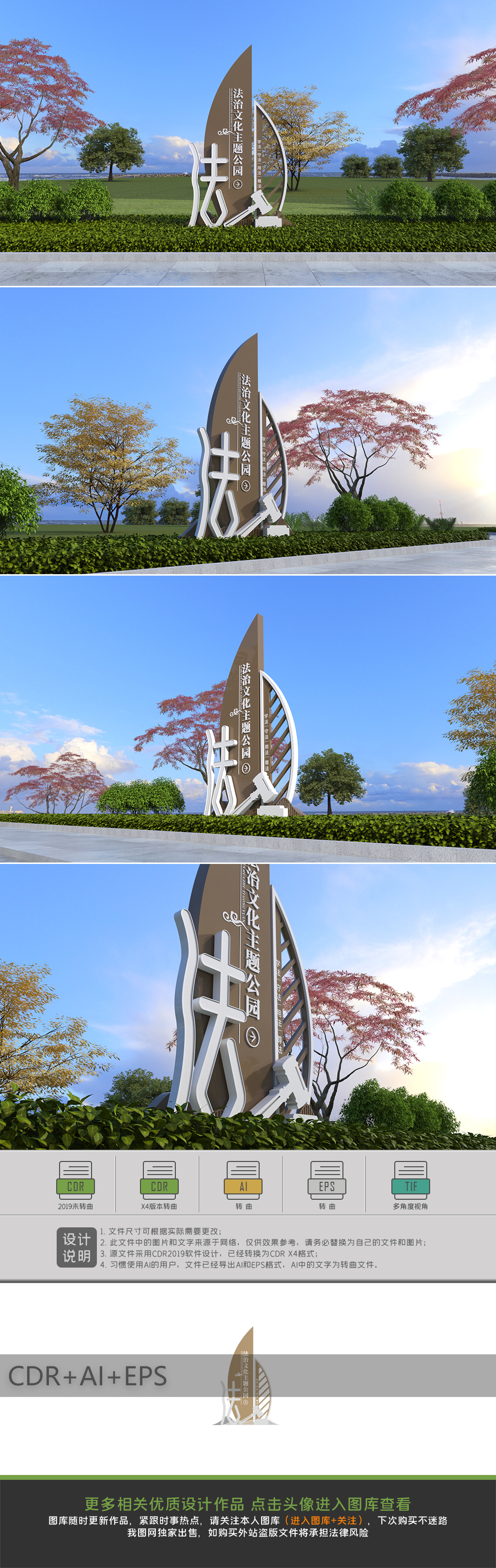 原创法治主题公园法治文化户外展示法治雕塑-版权可商用